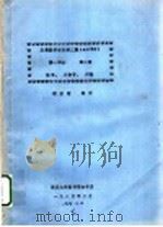 英美编目条例  第2版  AACR2  第1部分  第2章  图书，小册子，印张（1985 PDF版）