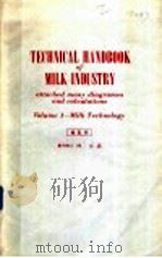 实务必携 乳业技术综典 诸图表 计算 上 1977 PDF电子版封面 木弘通编监修