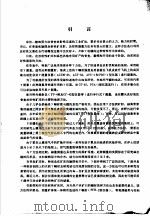 普查勘探放射性测量仪器（1965 PDF版）