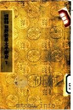 朝野新声太平乐府 下 卷之七 套数二 1936 PDF电子版封面 杨朝英辑