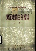 化学题解 1980 PDF电子版封面 7091·1134 叶树根,张君贤编