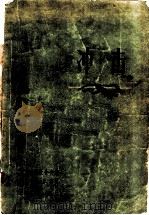 冲击 1958 PDF电子版封面 (苏)克拉舍夫(Т.М.Керашев)著;沈序,陈林译