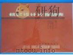 机械设计计算图表 1984 PDF电子版封面 15043·5295 (日)冈野修一主编;(日)小笠原重雄著;梁正强译