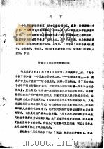 数量经济学讲义  社会主义经济学的关键问题（ PDF版）