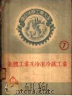 气体工业（ PDF版）
