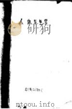 人体发生学（ PDF版）