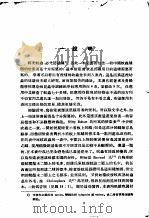 中国蚊虫检索表 1955 PDF电子版封面 孟庆华编著;中国科学院昆虫研究所编辑