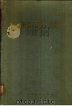 丝虫病（1957 PDF版）