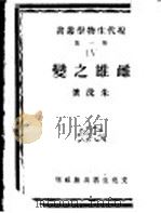 雌雄之变（1945 PDF版）