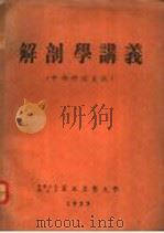 解剖学讲议  中枢神经系统（ PDF版）