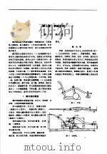 农业机械设计参考手册 上 第7章 耕耘机械 1960 PDF电子版封面 农业机械部农业机械科学技术研究院编