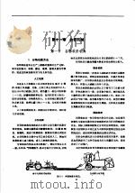 农业机械设计参考手册  下  第11章  收获机械（1960 PDF版）