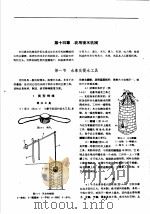 农业机械设计参考手册  下  第14章  农用提水机械（1960 PDF版）