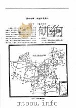 农业机械设计参考手册  下  第17章  农业技术资料（1960 PDF版）