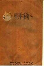 外科学讲义（ PDF版）