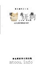 参考资料之十五  植皮术（ PDF版）