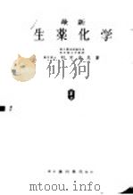 最新生薬化学（ PDF版）