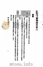 药物图考卷6（ PDF版）