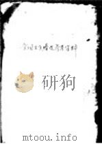 全国卫生情况参考资料（ PDF版）