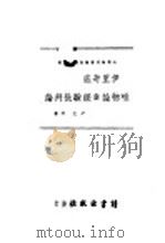 伊里奇底  唯物论与经验批判论（ PDF版）