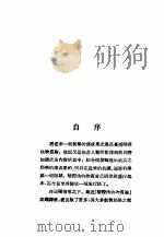新哲学纲要（ PDF版）
