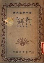 孟子  上（ PDF版）