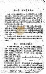 高等数学     PDF电子版封面     