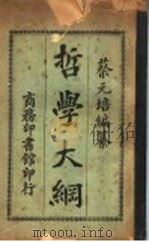 哲学大学（ PDF版）