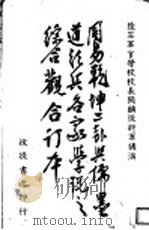 周易乾坤二卦正义（1948 PDF版）