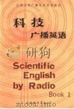 江苏人民广播电台英语教材 科技广播英语 上 1984 PDF电子版封面 9351·008 林棣,孙淑强编