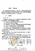 数据库系统 第4章 层次方法 1984 PDF电子版封面 鲁振德编