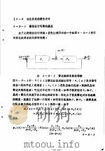 自动控制理论  3  第5章  线性系统理论引论  2  线性系统的最佳设计（ PDF版）
