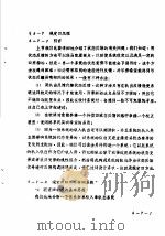 自动控制理论  3  第5章  线性系统理论引论  7（ PDF版）