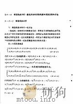 自动控制理论  3  第6章  最佳泸波原理  4  模型误差分析、最佳泸波的发散现象和克服发散的方法（ PDF版）