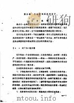 自动控制系统  1  第4章  自动控制系统的设计（ PDF版）