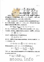 传输原理及在冶金中的应用  中  第2篇  能量传输  第13章  综合传热（1979 PDF版）