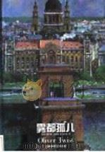 雾都孤儿 1998 PDF电子版封面 7805678049 (英)C.狄更斯(Charles Dickens)著;何文安