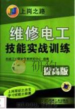 变压器 电机及其应用 1999 PDF电子版封面 711508033X 郑凤翼主编