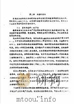 冶金物理化学研究方法  上  第2章  高温的获得（1980 PDF版）