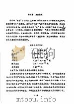 冶金物理化学研究方法  上  第5章  真空技术（1980 PDF版）