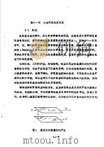 冶金物理化学研究方法  下  第11章  冶金熔体粘度测定（1980 PDF版）