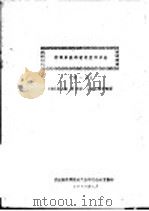 控制系统的状态空间分析  第1册  第1章  概论（1979 PDF版）