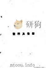 颜料及涂料工业  20  涂料及涂装（ PDF版）