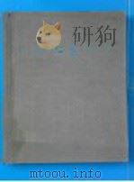 中国工艺美术 1959 PDF电子版封面