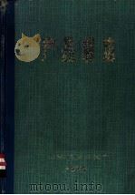 产品样本（1975 PDF版）