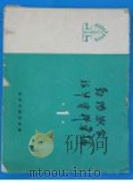 动物兽含设计资料汇编  1（ PDF版）