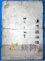 水彩画选集  第11图-第20图（ PDF版）