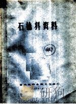 石楠科资料 1974 PDF电子版封面
