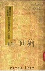 郑堂读书记  附补逸  2（ PDF版）