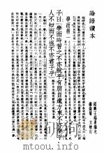 广解论语读本（ PDF版）